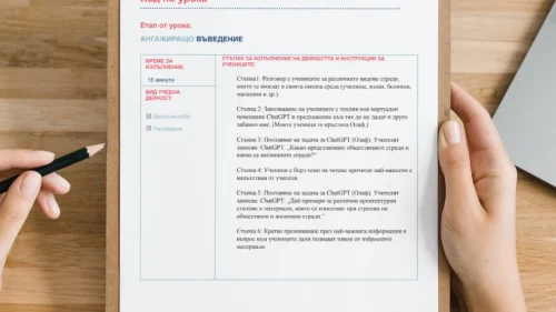 34. Katja Ceneva - Sgradite okolo men - obshtestveni i zhilishtni sgradi