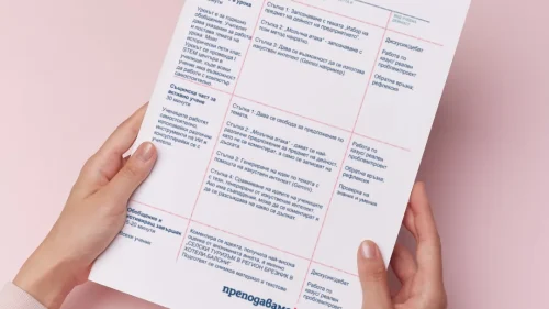 35 Rosica Ivanova Dimitrova - Urok za razvitie na digitalna gramotnost v erata na izkustvenija intelek