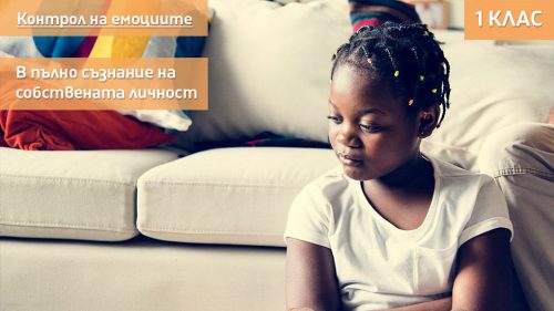 4 - kontrol na emotsiite