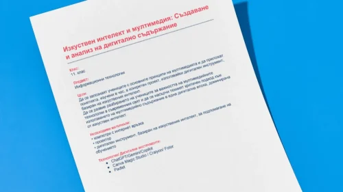 42 Snezhana Aleksandrova - Urok za razvitie na digitalna gramotnost v erata na izkustvenija intelekt