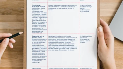 44 Stojka Ivanova - Urok za razvitie na digitalna gramotnost v erata na izkustvenija intelekt