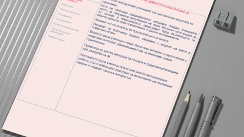 45. Marijka Radkova - Zashtita na proekti