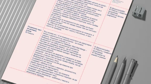 46 Tatjana Gergova - Urok za sǎzdavane na cirkuljarni pisma s pomoštta na izkustvenija intelekt