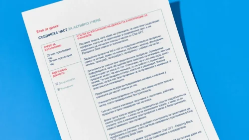 52. Nadezhda Atanasova - Profesii ot minaloto