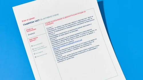 56. Nedka Vylcheva - Instalacionni prekysvachi za nisko naprezhenie, izpolzvani v osvetitelnite instalacii