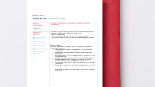 58. Neli Marinova - Vyvedenie v izkustvenija intelekt