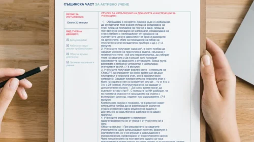 62. Penka Dimitrova - Razvitie na digitalna gramotnost v erata na izkustvenija intelekt