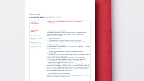 63. Penka Paljankova - Esen