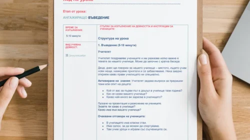 69. Petja Cherneva - Moeto uchilishte