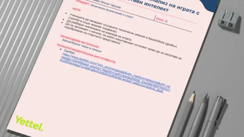 70. Plamen Chaushev - Osnovi na basketbol i analiz na igrata