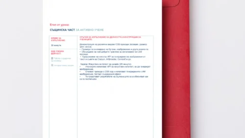 71. Plamena Djulgerova - Efekti za prehod