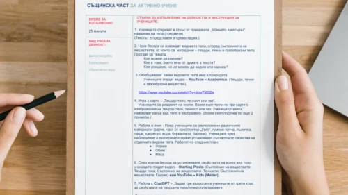 74. Pyrvoletka Djulgerova - Vidove tela