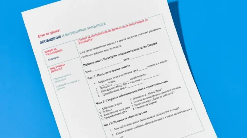 77. Rajka Slavcheva - Kulturni zabelezhitelnosti na Paris