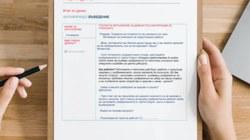 79. Rosen Stojanov - Krasivo i grozno