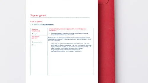 8. Dimityr Konstantinov - Segashno prosto vreme e oshte po-prosto s pomoshtta na izkustvenija intelekt