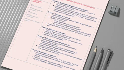 84. Todorka Kozareva - Operacionna sistema