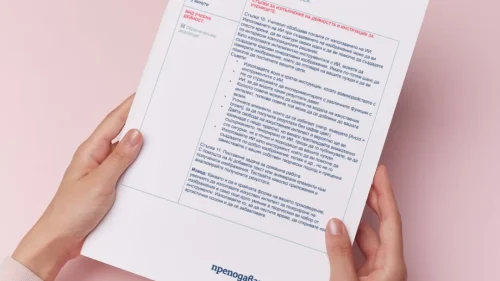 86. Hristina Angelova - Samostojatelna rabota s rasterni izobrazhenija