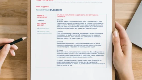 87. Hristina Metodieva - Uprazhnenija s joga topka