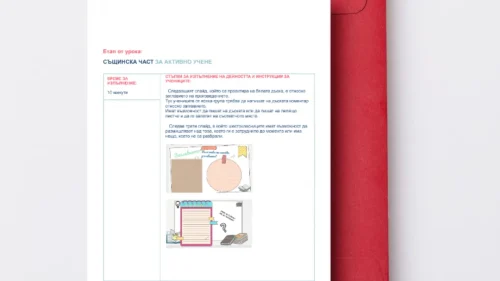 88. Hristina Shegeva - Literaturno uprazhnenie