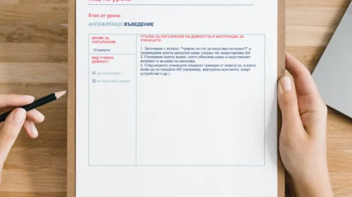 9. Dinko Dinev - Vyvedenie v izkustvenija intelekt za nachalen etap