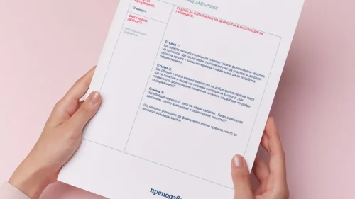 91. Cvetelina Nikolova - Formatirane na tekst v MS WORD