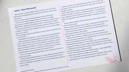 Copy of Copy of Prepodavame.bg-Worksheet Mockup-horizontal