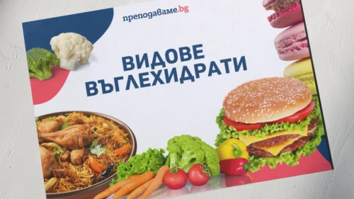 Copy of Prepodavame.bg-Worksheet Mockup-horizontal (1)