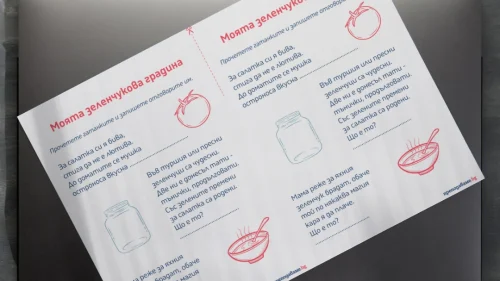 Copy of Prepodavame.bg-Worksheet Mockup-horizontal