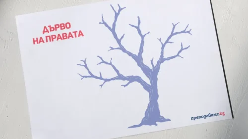 Copy of Prepodavame.bg-Worksheet Mockup-horizontal (1)