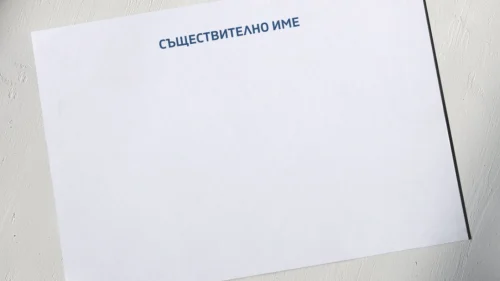 Copy of Prepodavame.bg-Worksheet Mockup-horizontal (12)