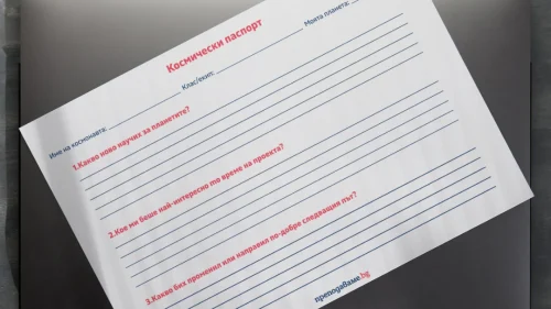 Copy of Prepodavame.bg-Worksheet Mockup-horizontal (14)