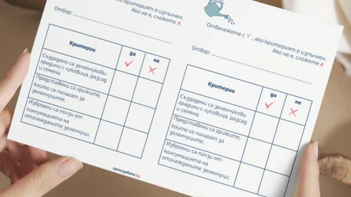 Copy of Prepodavame.bg-Worksheet Mockup-horizontal