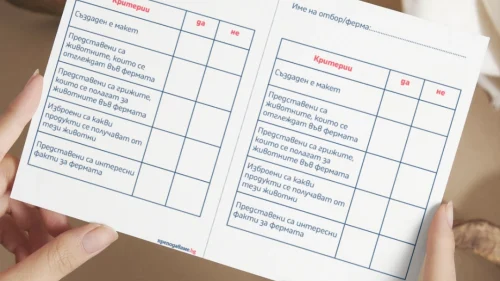 Copy of Prepodavame.bg-Worksheet Mockup-horizontal (3)