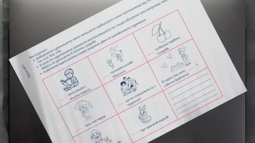 Prepodavame.bg_3kl_BEL_PBO Az ti i vsichki zaedno:Svetut na lichnite mestoimenia_RL - ezikovi puzeli