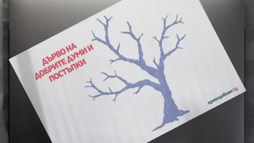 Copy of Prepodavame.bg-Worksheet Mockup-horizontal (5)