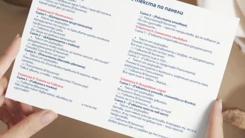 Copy of Prepodavame.bg-Worksheet Mockup-horizontal (7)