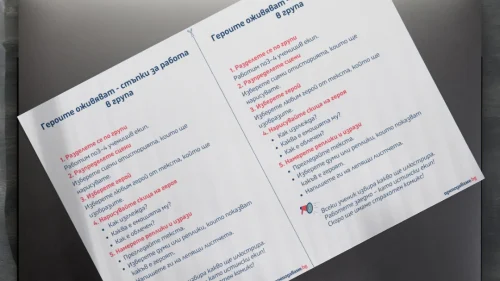 Copy of Prepodavame.bg-Worksheet Mockup-horizontal (8)