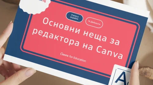 Copy of Prepodavame.bg-Worksheet Mockup-horizontal