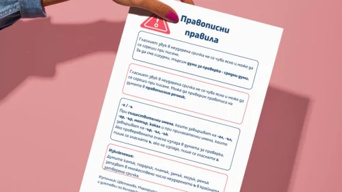 Copy of Prepodavame.bg -Worksheet Mockups- vertical (1)