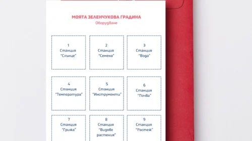 Copy of Prepodavame.bg -Worksheet Mockups- vertical (1)