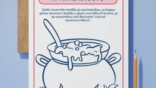 Copy of Prepodavame.bg -Worksheet Mockups- vertical (1)