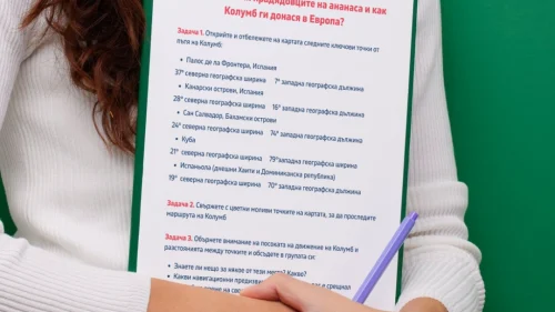 Prepodavame.bg_5kl_GEO_PBO-Napravi-si-kompas-i-otkrii-izgubeniya-ananas_RL Puteshestvieto-na-ananasa