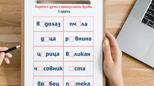 Copy of Prepodavame.bg -Worksheet Mockups- vertical (12)