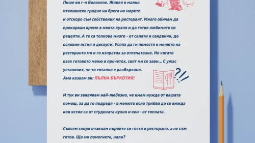 Copy of Prepodavame.bg -Worksheet Mockups- vertical (12)