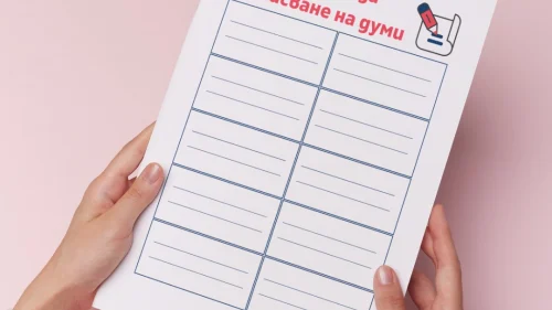 Copy of Prepodavame.bg -Worksheet Mockups- vertical (13)