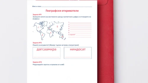 Copy of Prepodavame.bg -Worksheet Mockups- vertical (14)