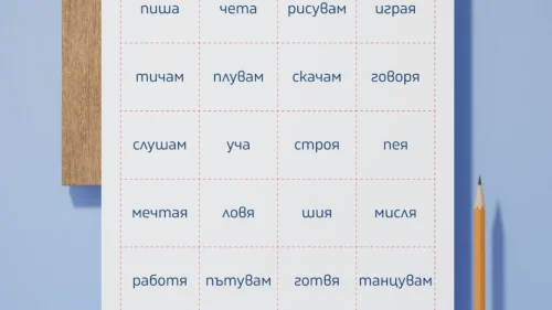 Prepodavame.bg_3kl_BEL_PBO Az ti i vsichki zaedno:Svetut na lichnite mestoimenia_RL - Listcheta s glagoli