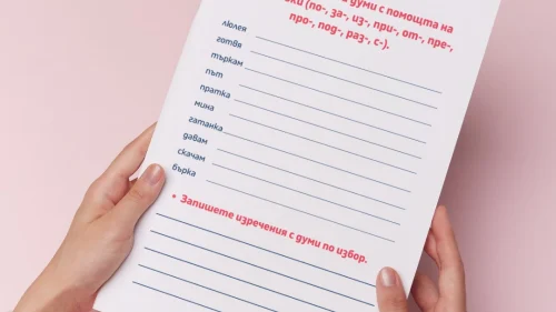 Copy of Prepodavame.bg -Worksheet Mockups- vertical (14)