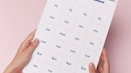 Prepodavame.bg_3kl_BEL_PBO Az ti i vsichki zaedno:Svetut na lichnite mestoimenia_RL - Listcheta s lichni mestoimenia