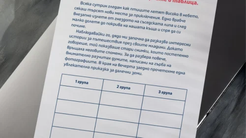 Copy of Prepodavame.bg -Worksheet Mockups- vertical (15)